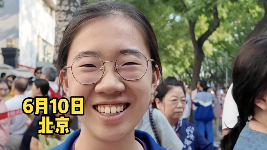 高考结束，小姐姐耿直发言：虽然有道题做错了但想立马出去玩