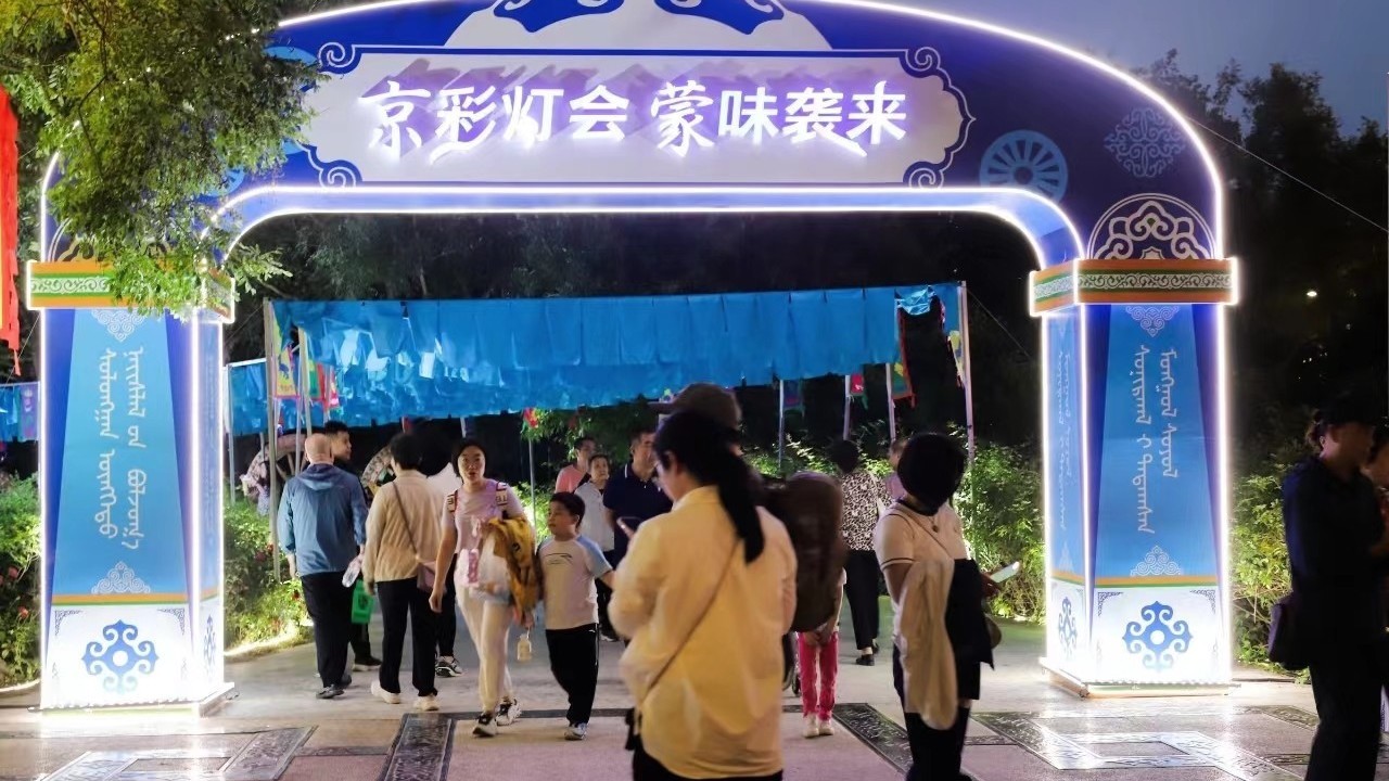 12个盟市300余种品类内蒙古特产展亮相“京彩灯会” 12个盟市300余种品类内蒙古特产展亮相“京彩灯会”