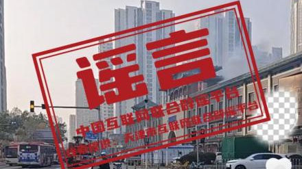 天津食品街着火? 天津食品街着火?