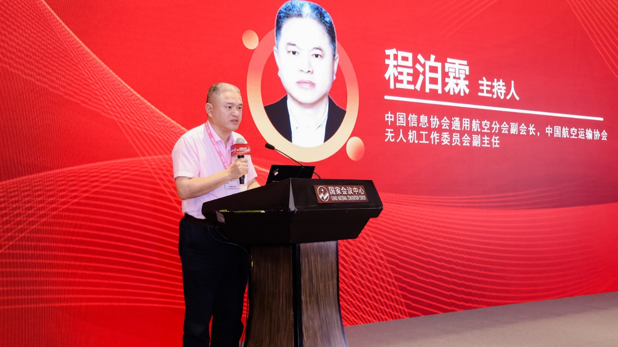 2024空间智能软件技术大会在京召开,低空经济和数据要素共享热度高 2024空间智能软件技术大会在京召开,低空经济和数据要素共享热度高