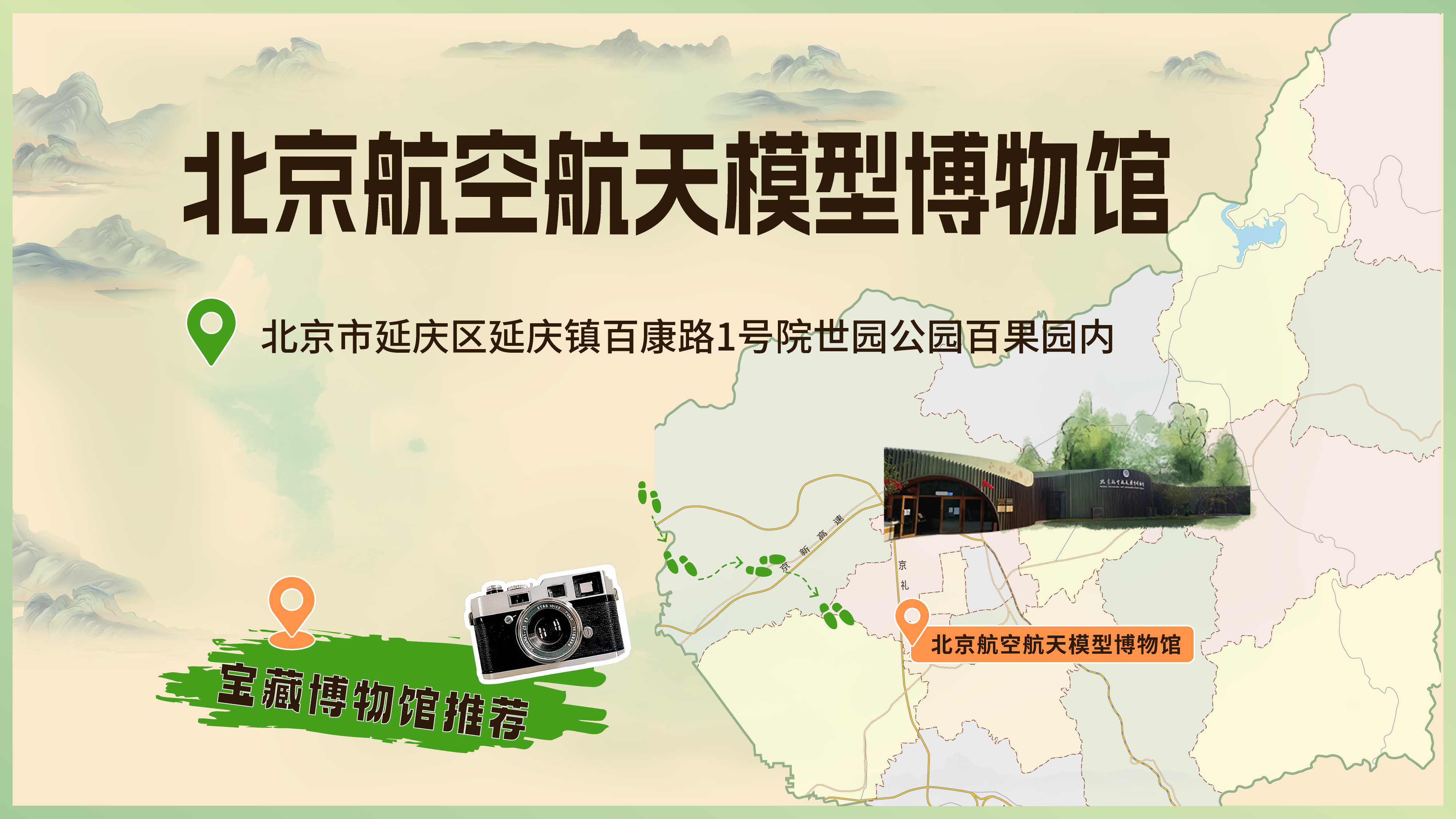 走进北京航空航天模型博物馆