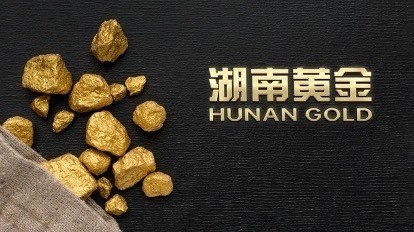 价值6000亿元的金矿刷屏,湖南黄金两连板!公司:只在周围有部分布局 价值6000亿元的金矿刷屏,湖南黄金两连板!公司:只在周围有部分布局