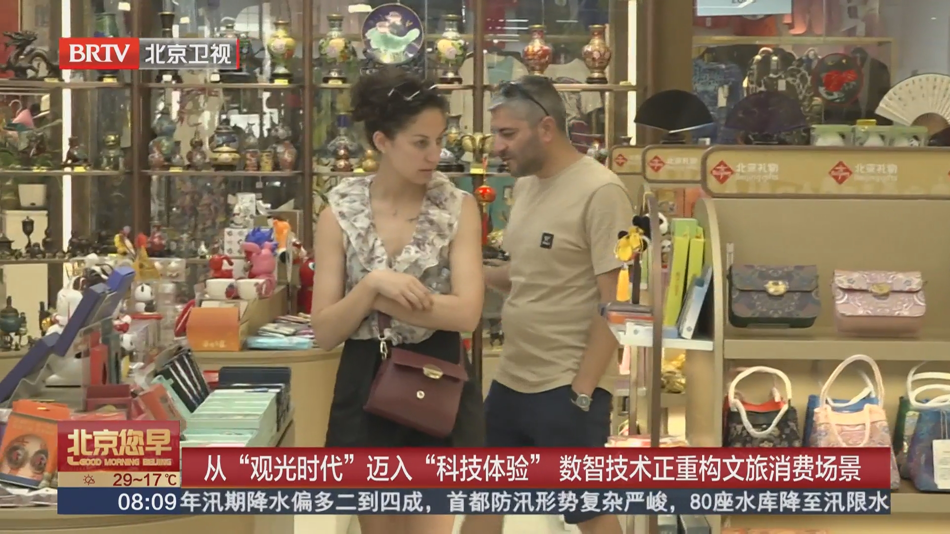 从“观光时代”迈入“科技体验” 数智技术正重构文旅消费场景
