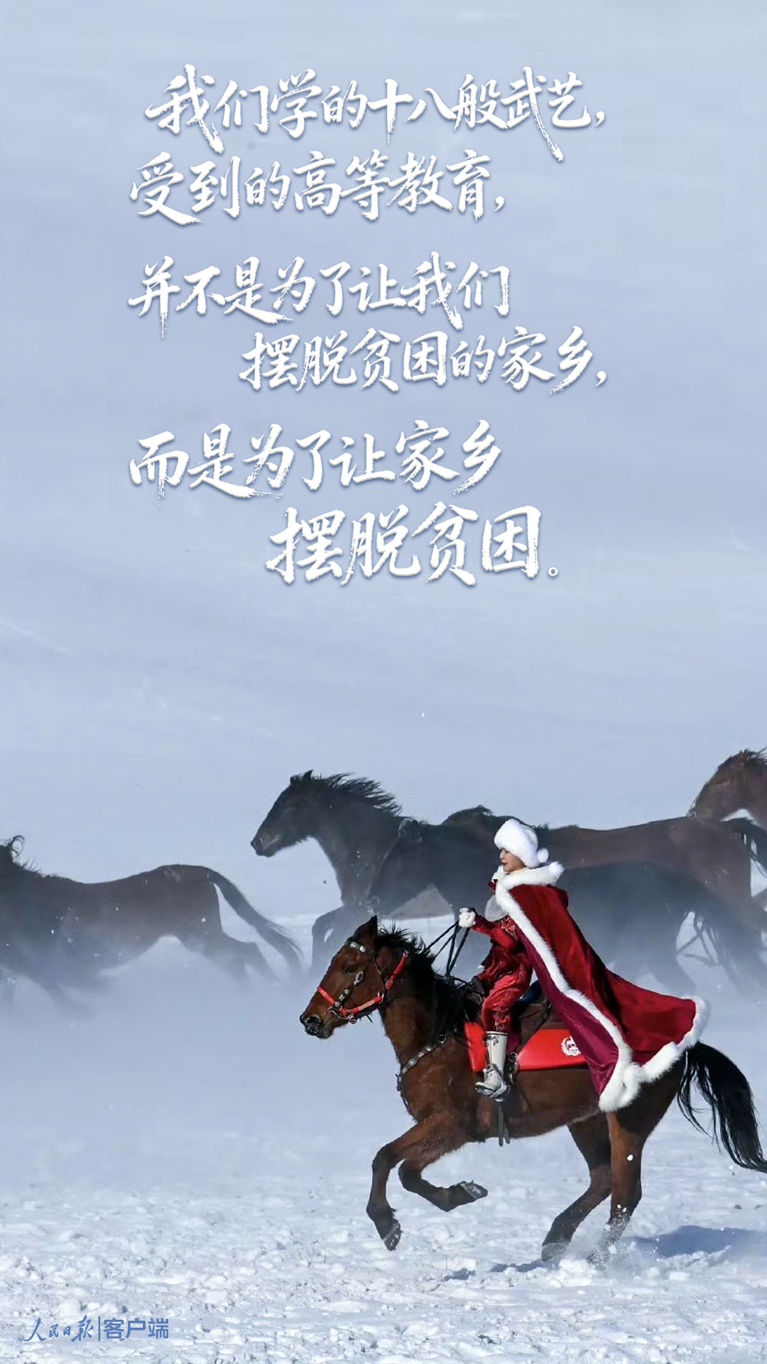 我们的“十八般武艺”为谁而用？