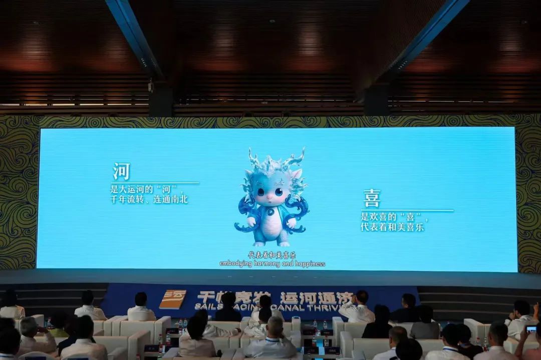 2025中国大运河文化带京杭对话在京开幕_北京时间