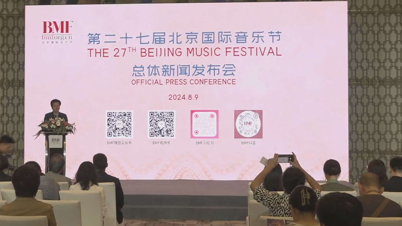 第27届北京国际音乐节10月5日至13日举办 第27届北京国际音乐节10月5日至13日举办