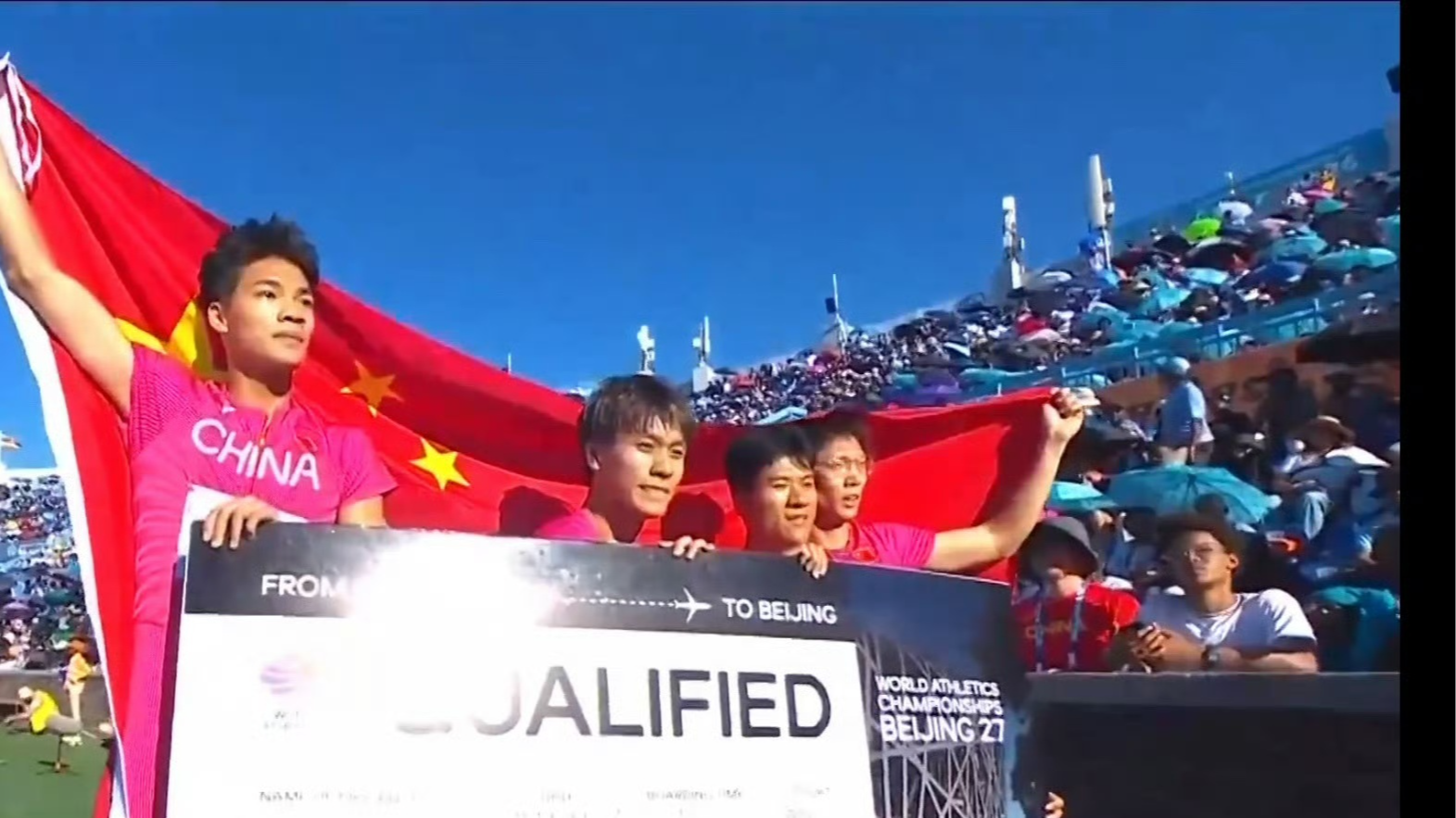 小组第一，中国队获2027北京田径世锦赛男子4×100米接力入场券