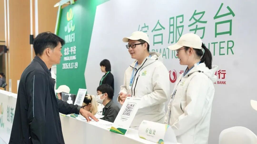 致敬每一份坚守！2026WAFI的护航者——