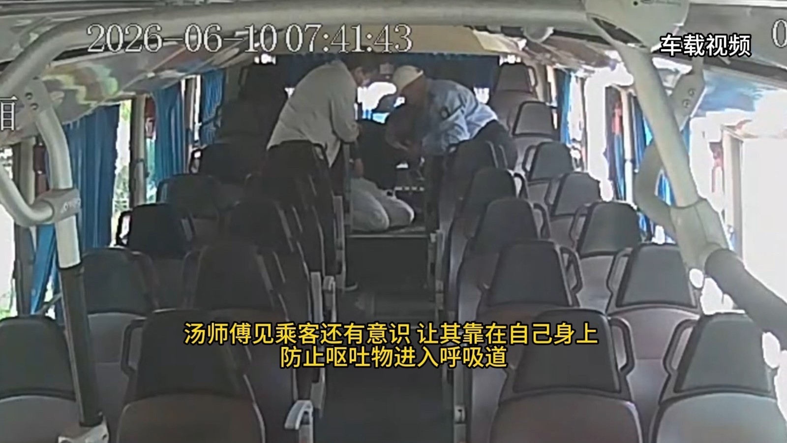 乘客突发疾病 945路驾驶员紧急救助暖车厢 乘客突发疾病 945路驾驶员紧急救助暖车厢