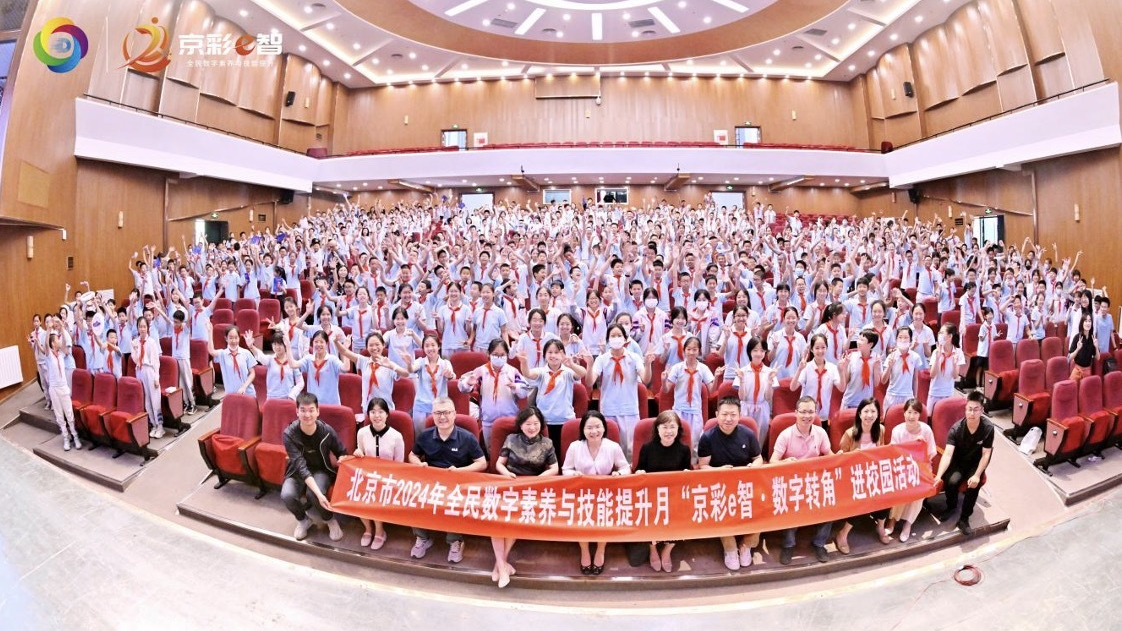 以数为媒,点亮学子“科技梦” 以数为媒,点亮学子“科技梦”