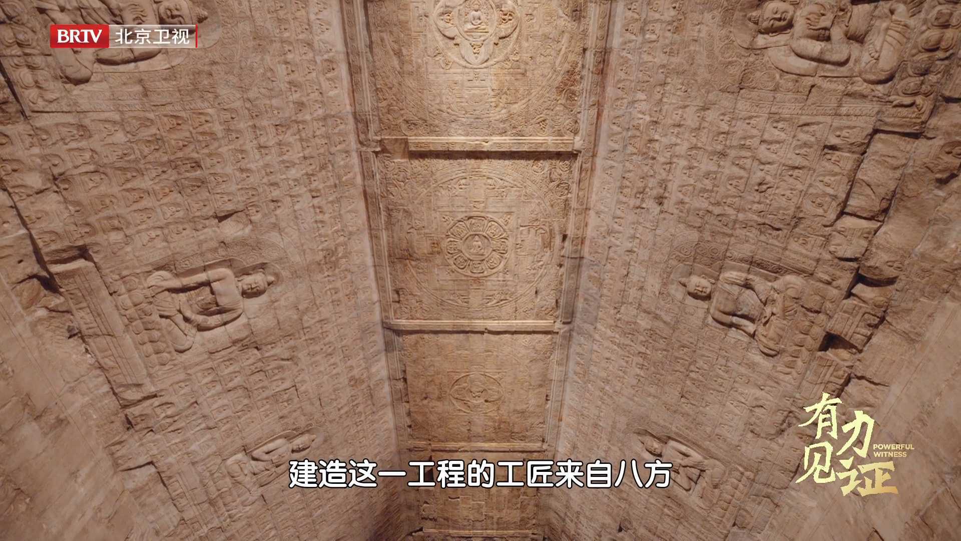 《有力见证》：居庸关云台上有6种文字