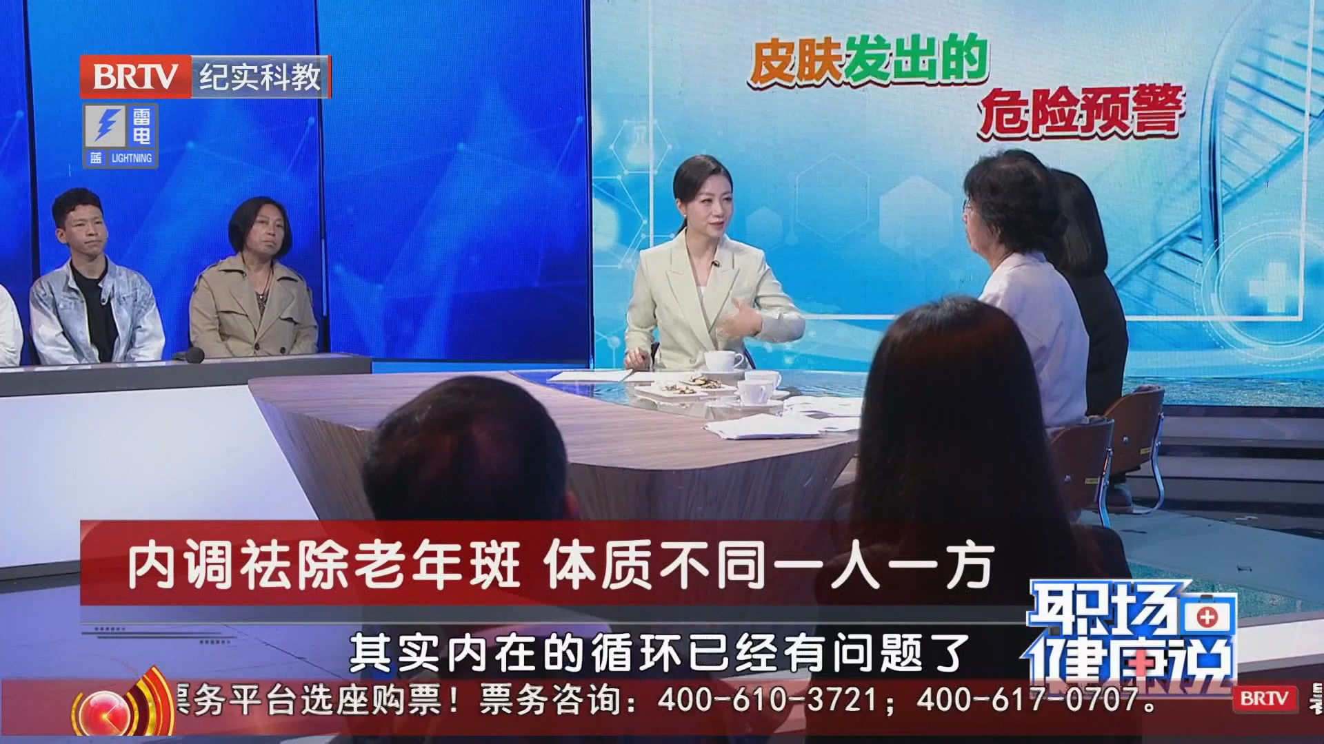 《职场健康说》20260817皮肤发出的危险预警