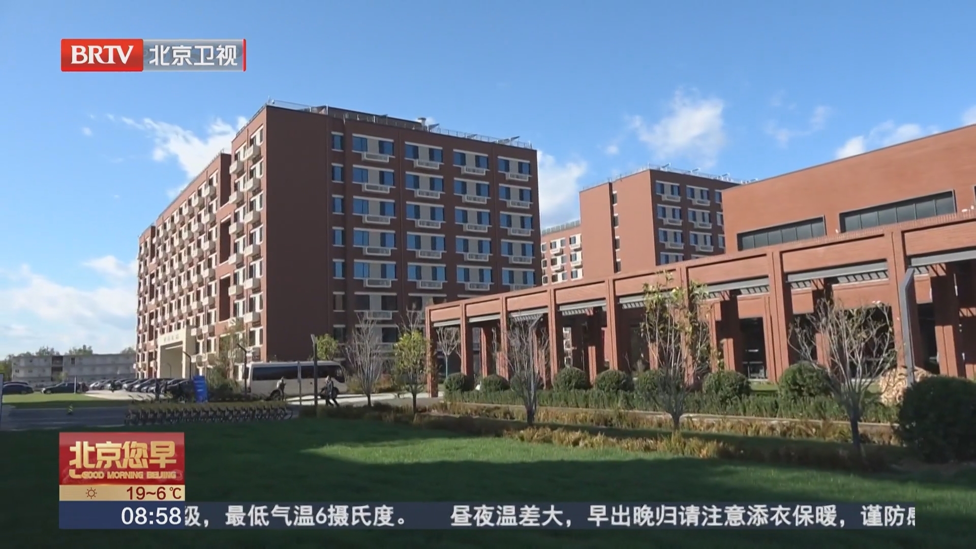 北京大学怀密医学中心建成投用