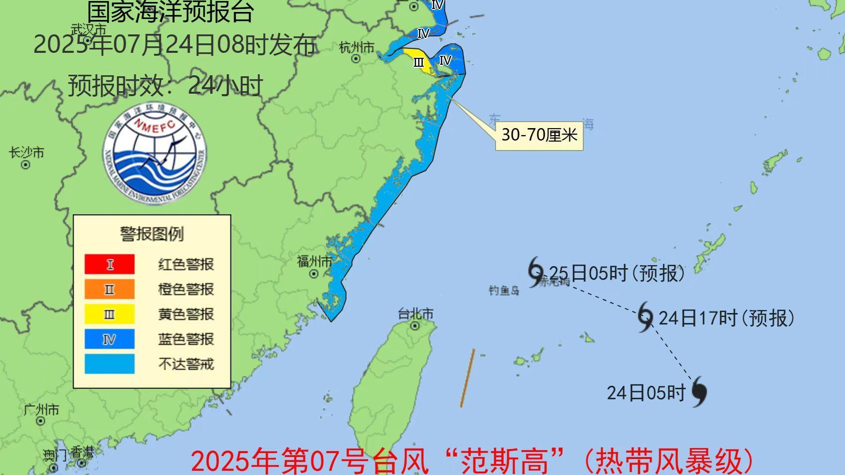 台风“范斯高”影响我国海域 风暴潮黄色和海浪蓝色警报发布