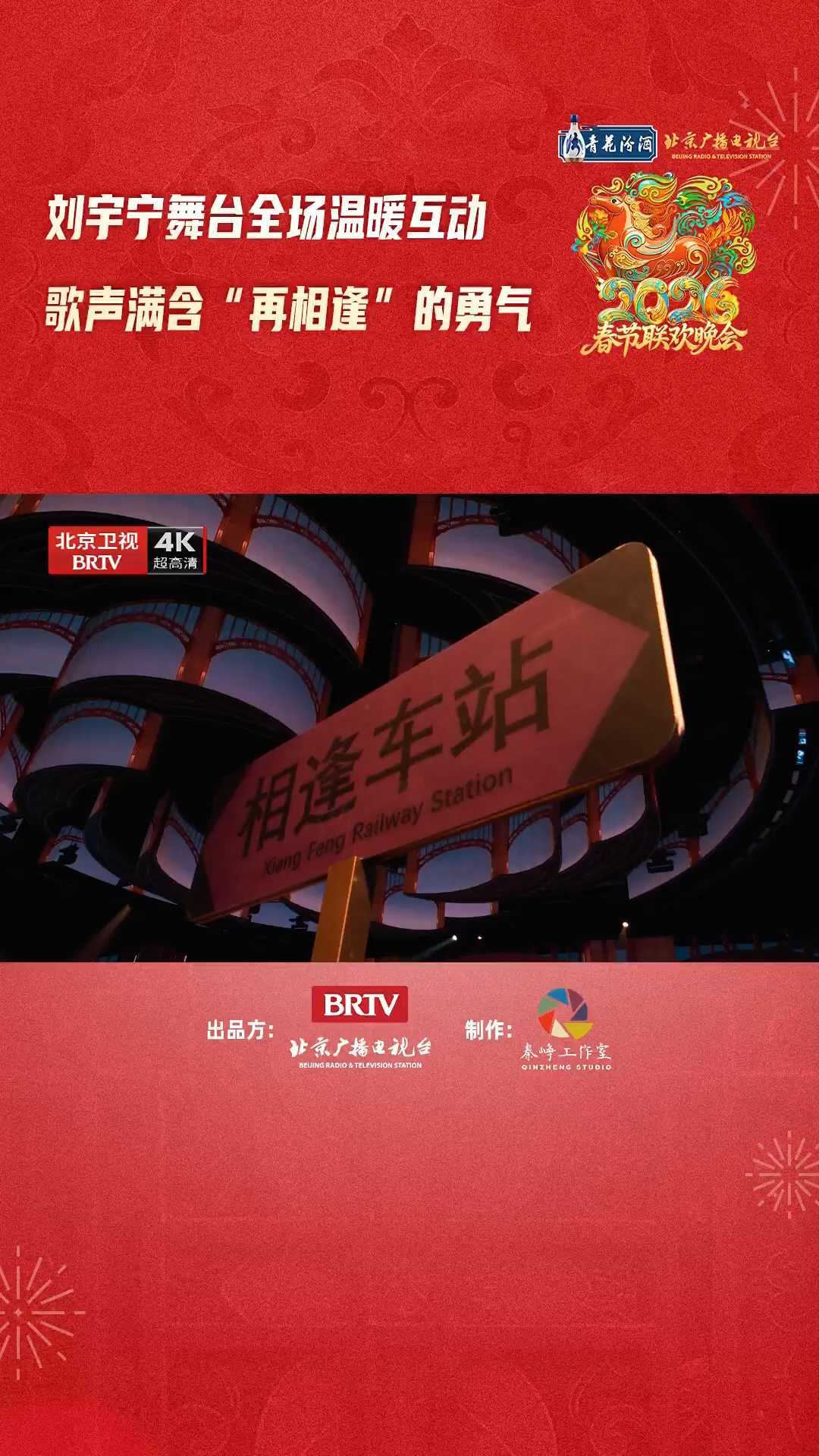 刘宇宁该相逢的人会相逢温柔力量