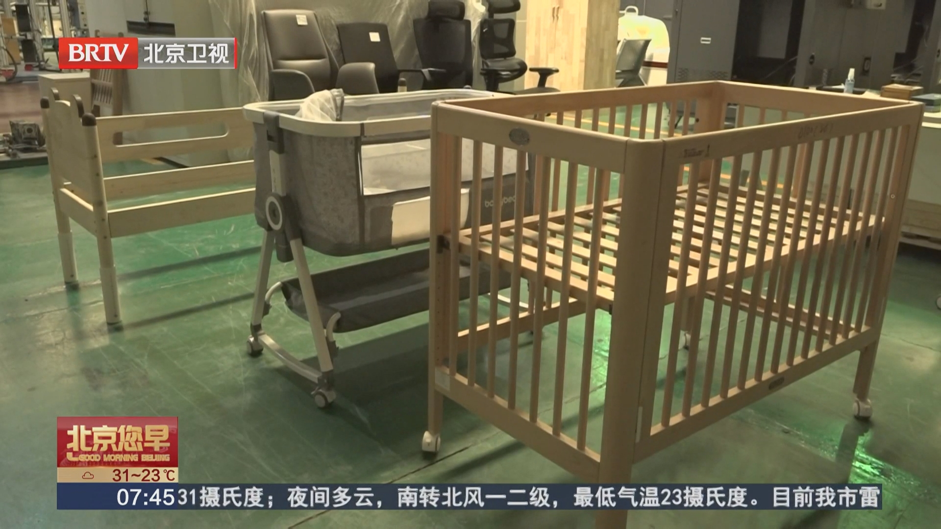儿童寝具存隐患 北京消协约谈20家生产企业 儿童寝具存隐患 北京消协约谈20家生产企业