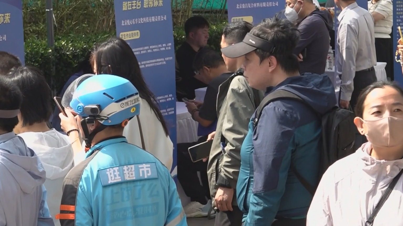 促进首都高质量充分就业 去年全市城镇新增就业29.9万人 促进首都高质量充分就业 去年全市城镇新增就业29.9万人