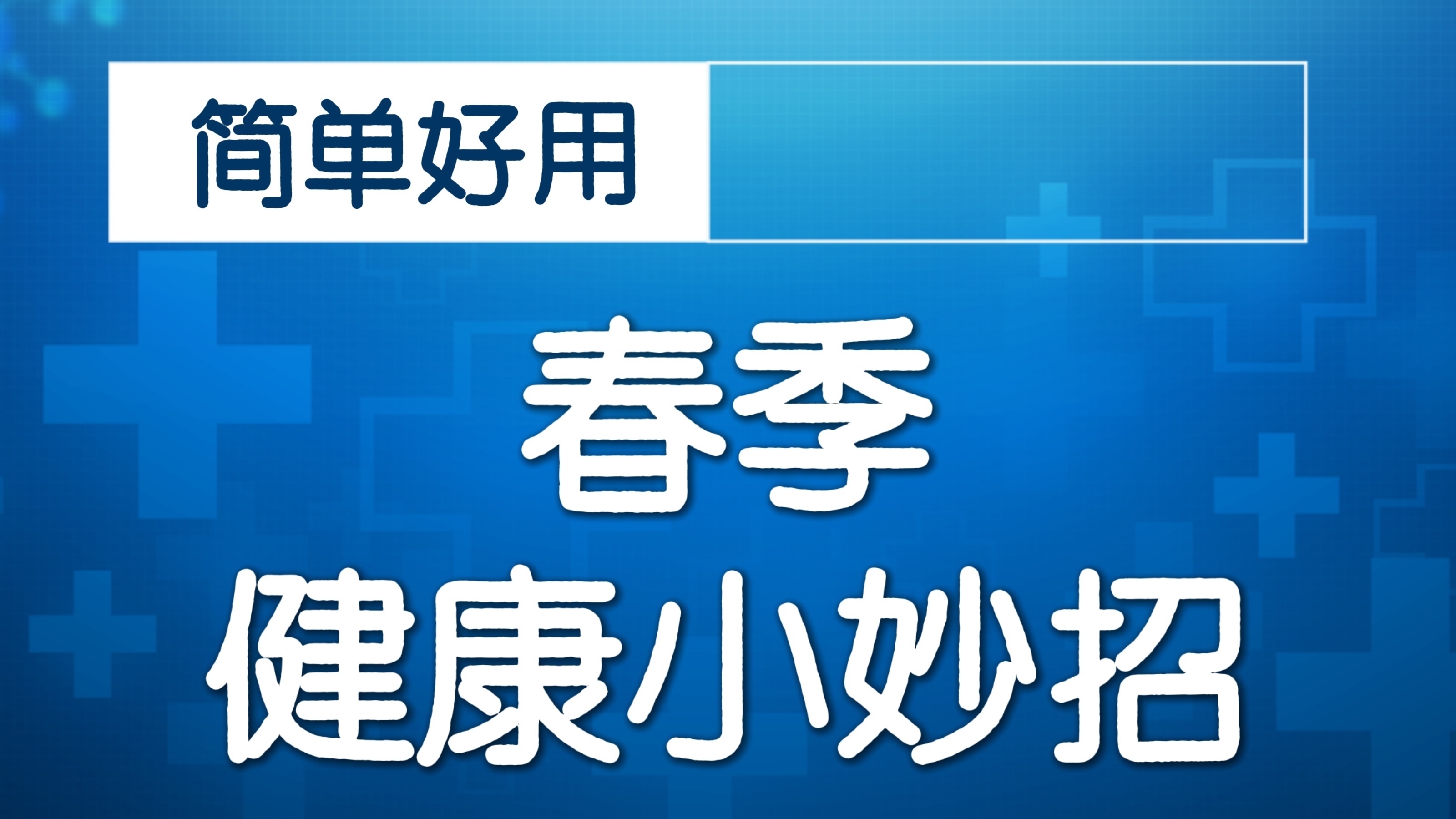 转眼到小暑，上蒸下煮，养生记住这几点