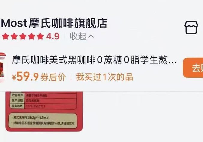 “交个朋友”爆款咖啡被指检出香精,“0添加”宣传与检测结果不符? “交个朋友”爆款咖啡被指检出香精,“0添加”宣传与检测结果不符?