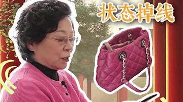 初七开工状态掉线 中医高能量养生包来了