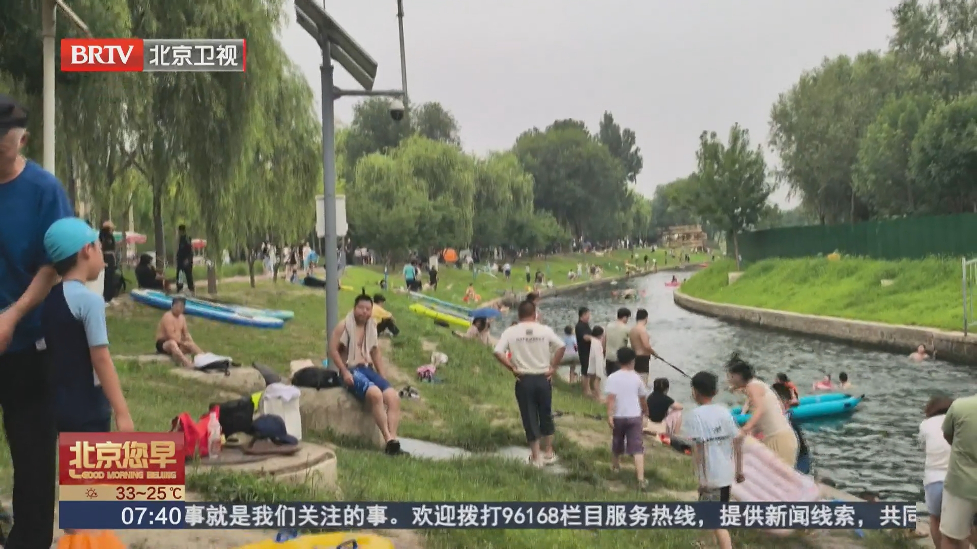 高温消暑莫涉险!南苑湿地公园小龙河野泳乱象依旧 高温消暑莫涉险!南苑湿地公园小龙河野泳乱象依旧