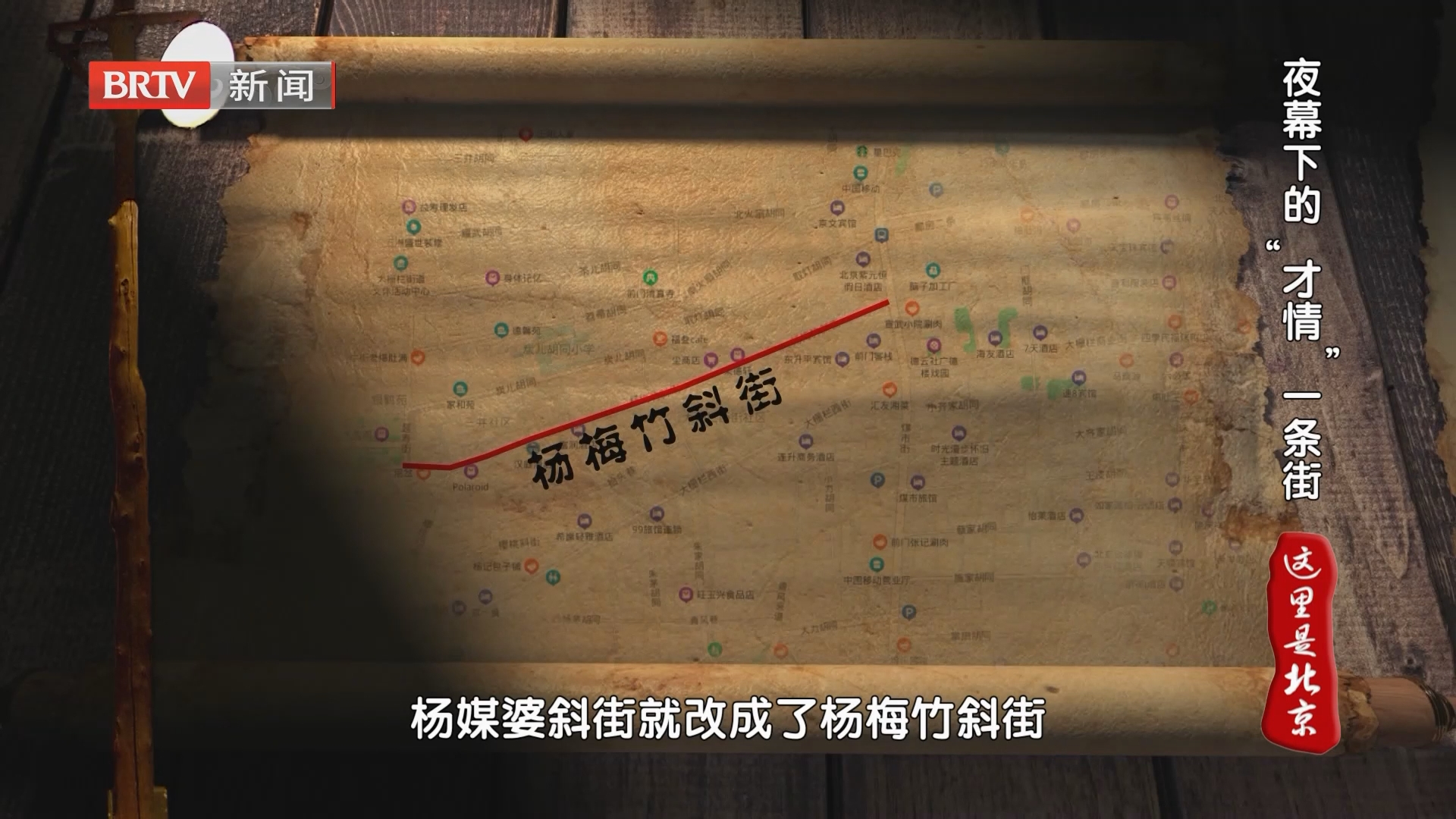 夜幕下的“才情”一条街