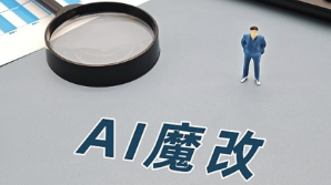 清理违规视频11000余条 4月“AI魔改”视频治理成果公布 清理违规视频11000余条 4月“AI魔改”视频治理成果公布