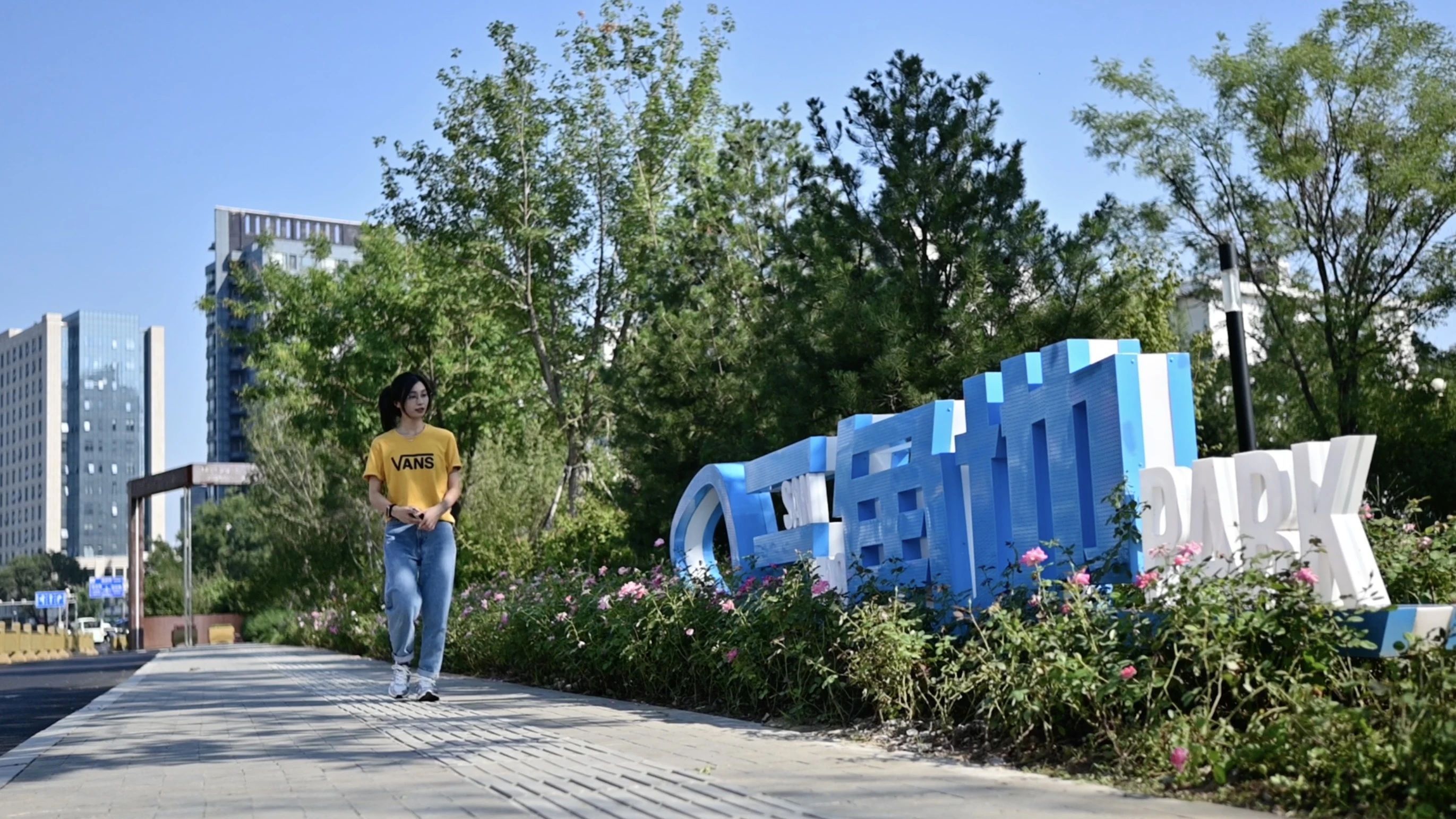 焕新亮相的昌平三角地公园,您打卡了吗? 焕新亮相的昌平三角地公园,您打卡了吗?