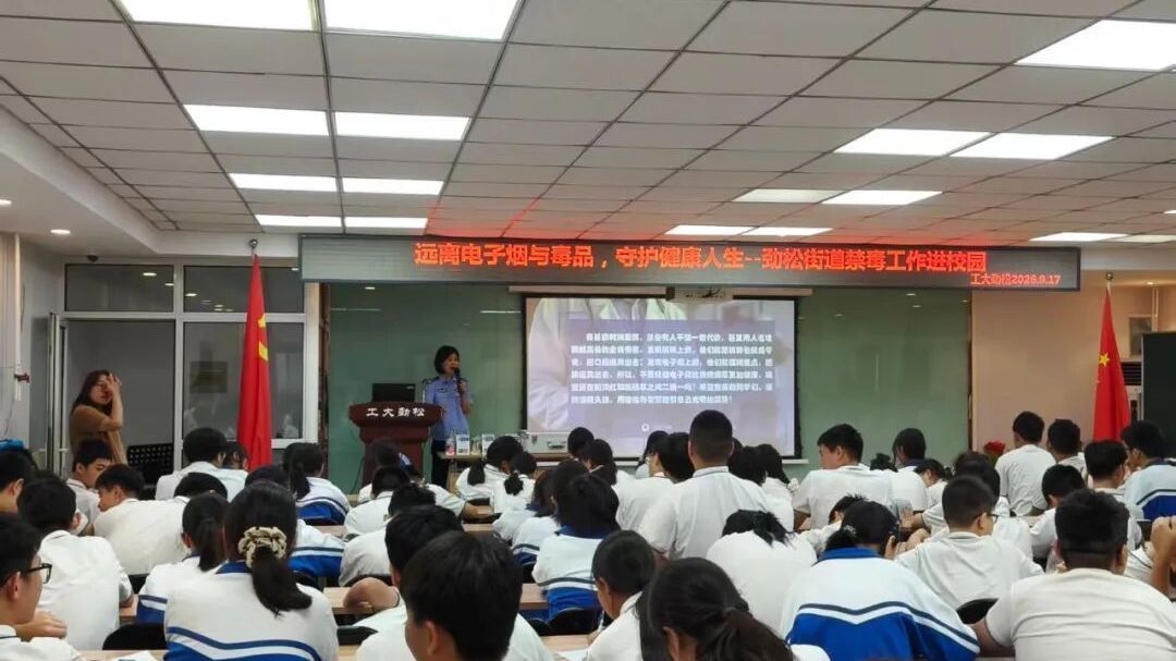 劲护平安 | 劲松街道开展青少年禁毒宣传教育活动