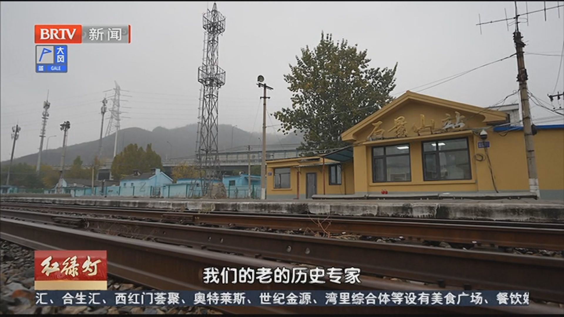 《红绿灯》20260110