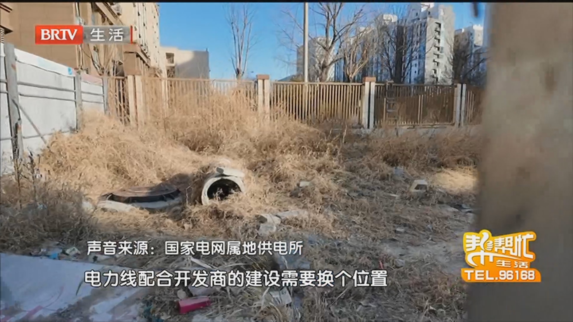 《生活帮帮忙》20260126