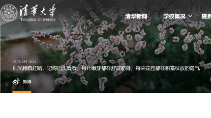 清华校园开放推出新举措 最全攻略及预约方式来啦! 清华校园开放推出新举措 最全攻略及预约方式来啦!