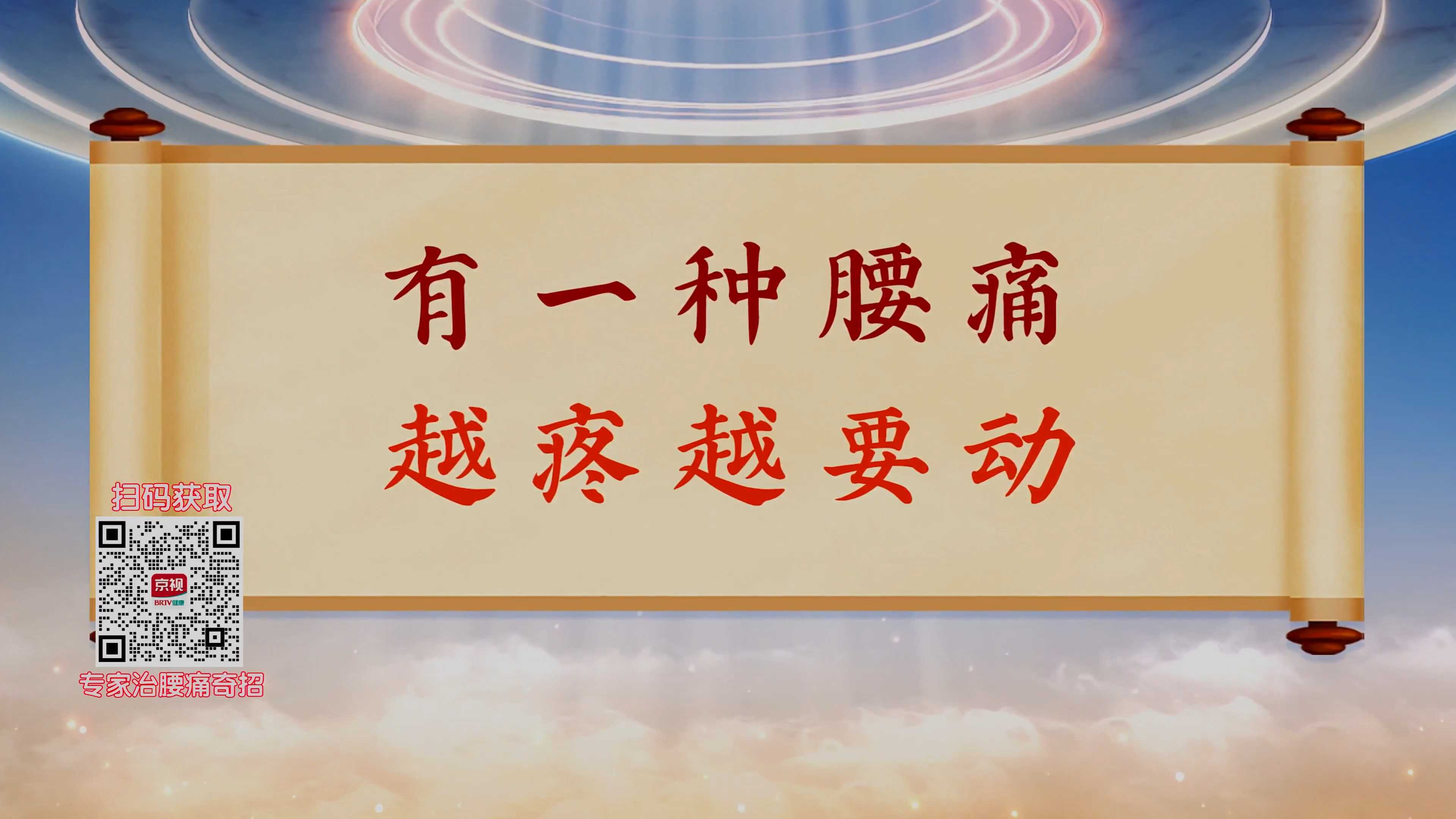 腰痛需动而非静养,科学活动加速康复 腰痛需动而非静养,科学活动加速康复