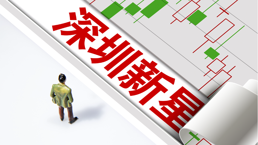 深圳新星三季度亏损超9000万元，转让子公司股权应对财务困境？