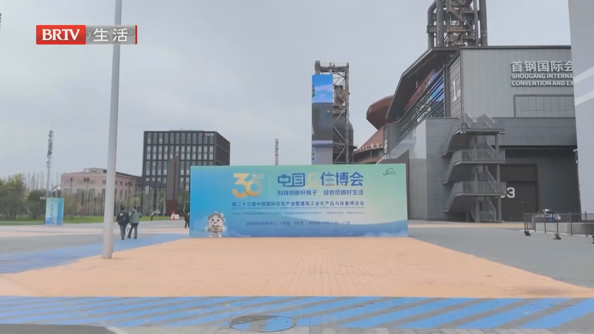 《家装面对面》20261024 《家装面对面》20261024