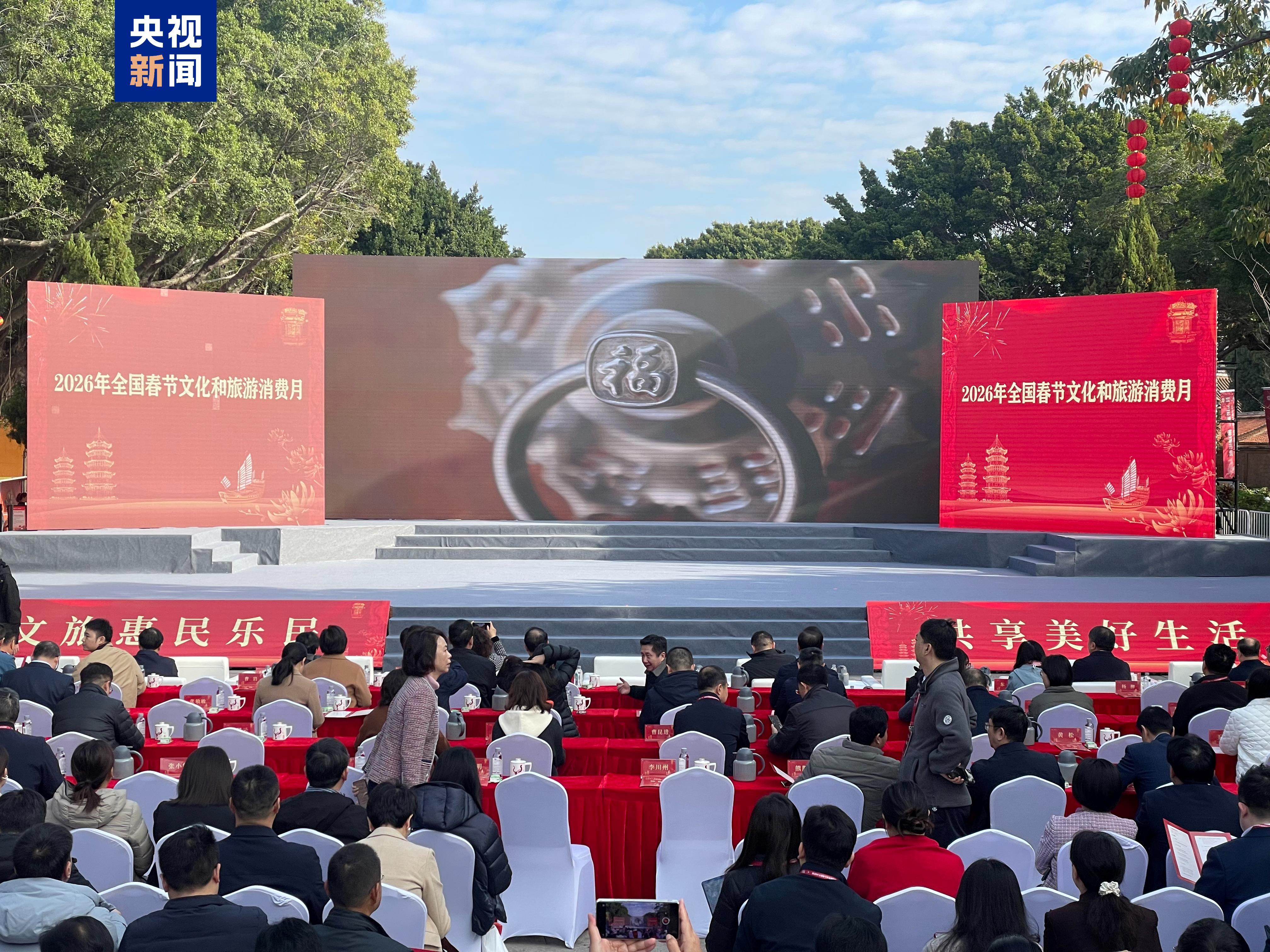 消费补贴超3.6亿元,2026年全国春节文化和旅游消费月正式启动 消费补贴超3.6亿元,2026年全国春节文化和旅游消费月正式启动