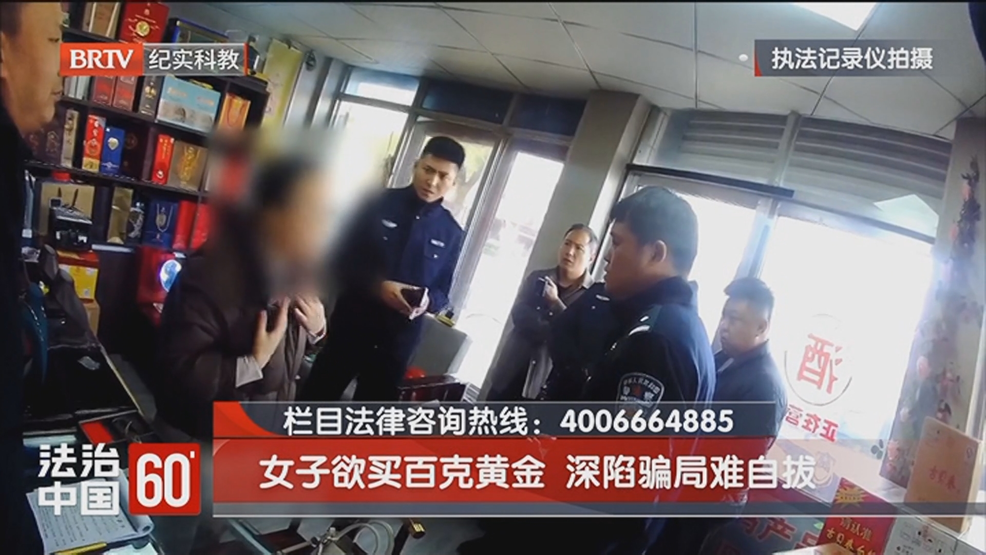 《法治中国60'》20251217为兄弟两肋插刀 作伪证被拘留