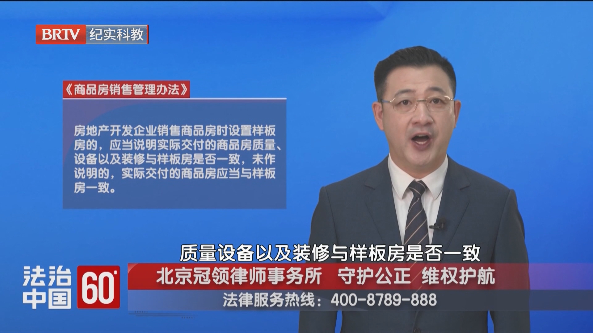样板间与交房不符 开发商是否违约？