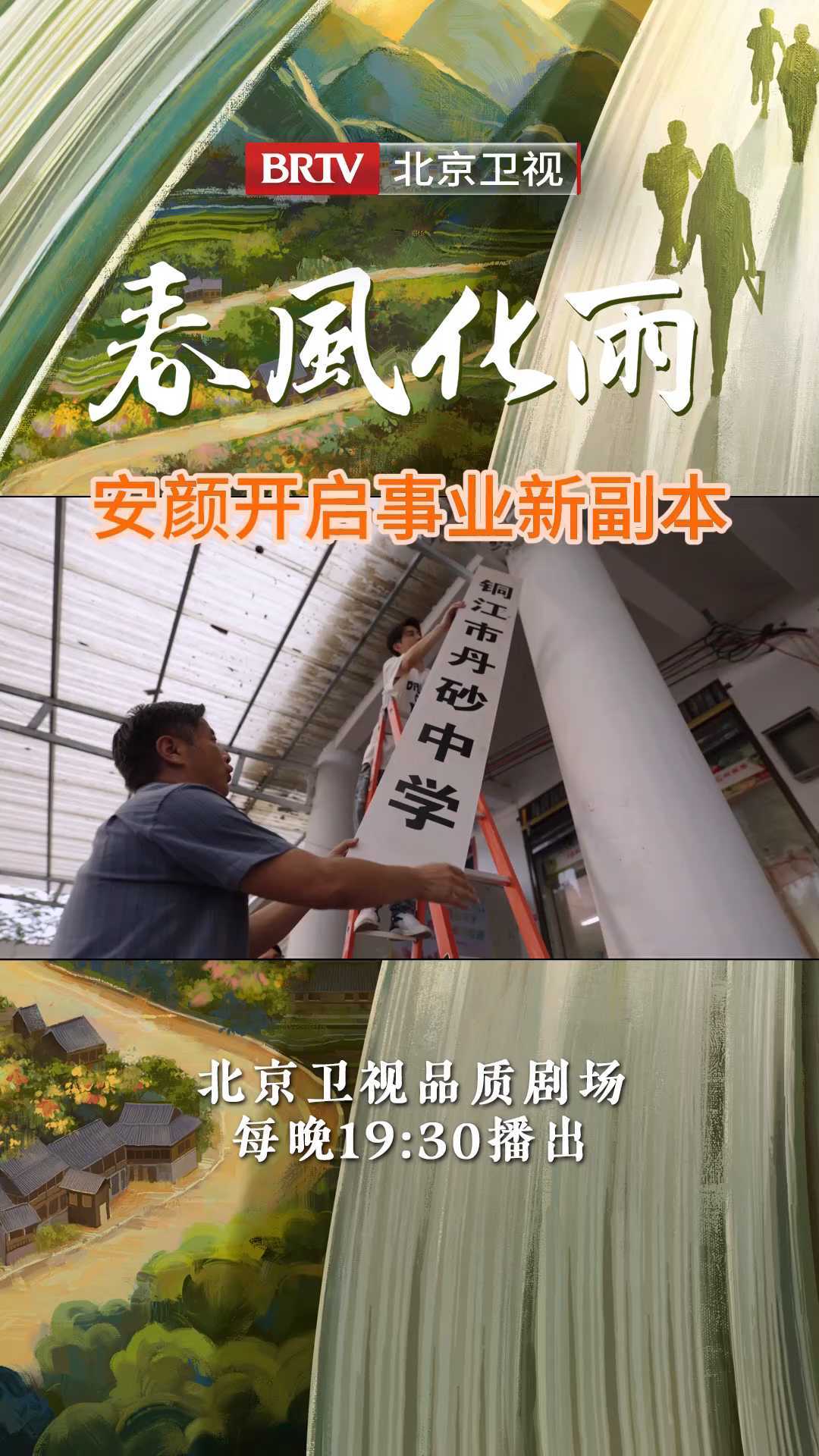 虽然人员简单、环境简陋,但乐观的安老师从不气馁_北京时间