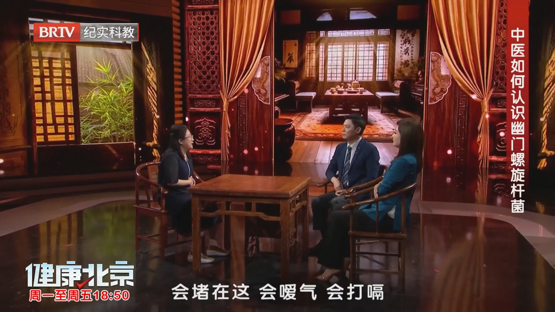 中医如何认识幽门螺旋杆菌