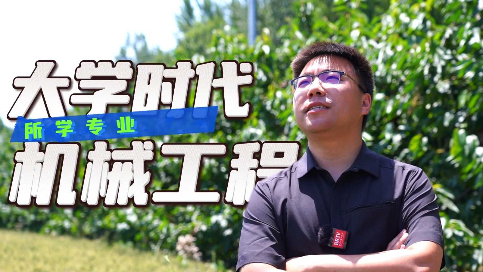 【京·花果蜜】硬核新农人成长记:从“种地小白”到“樱桃大户” 【京·花果蜜】硬核新农人成长记:从“种地小白”到“樱桃大户”