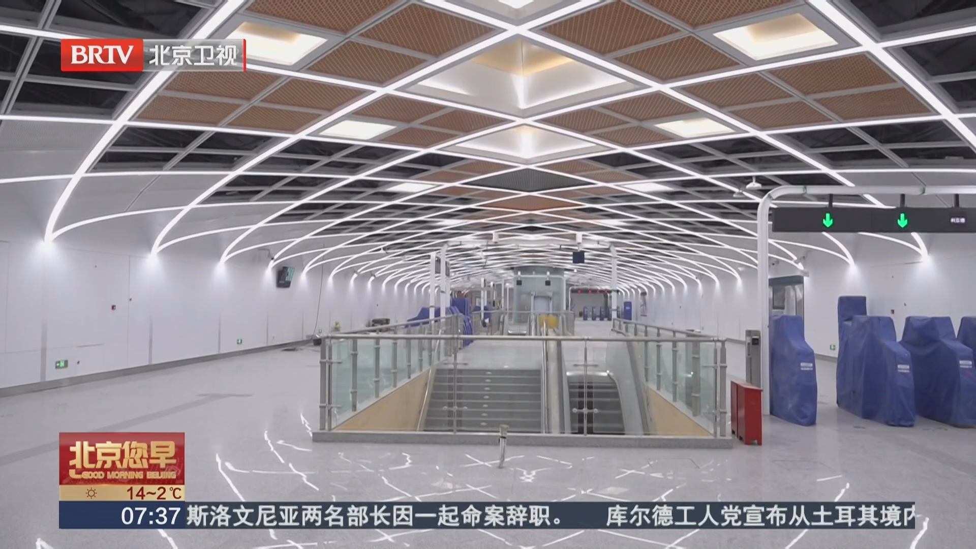 北京地铁3条新线(段)全部进入“跑图”阶段 年内开通_北京时间