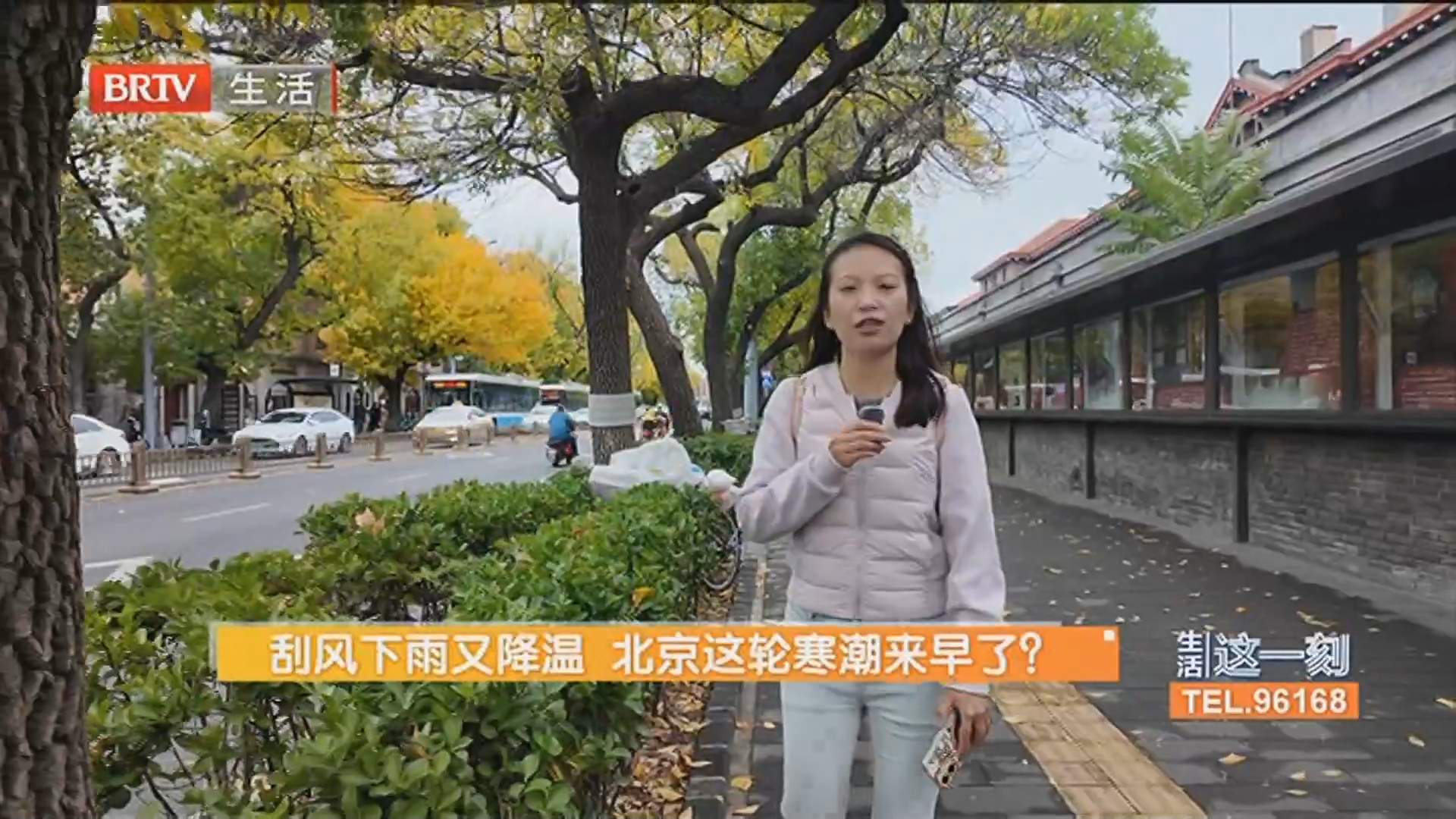 刮风下雨又降温 北京这轮寒潮来早了?_北京时间
