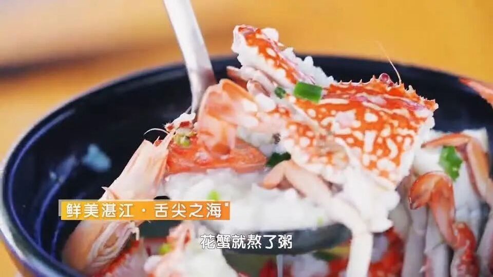 湛江打卡指南（二）：当地人才知道的“鲜美味道”在这里——