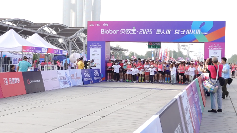 晨光中绽放的她力量 | 2025“丽人18”女子10KM（北京站）完美收官