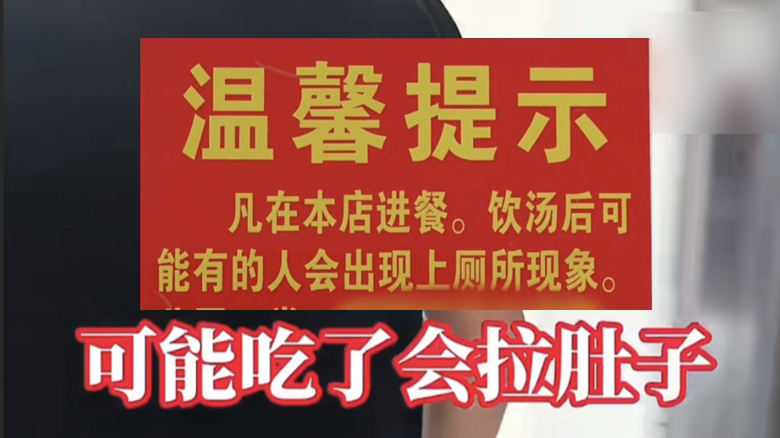 广东一饭店老板劝退式标语爆火