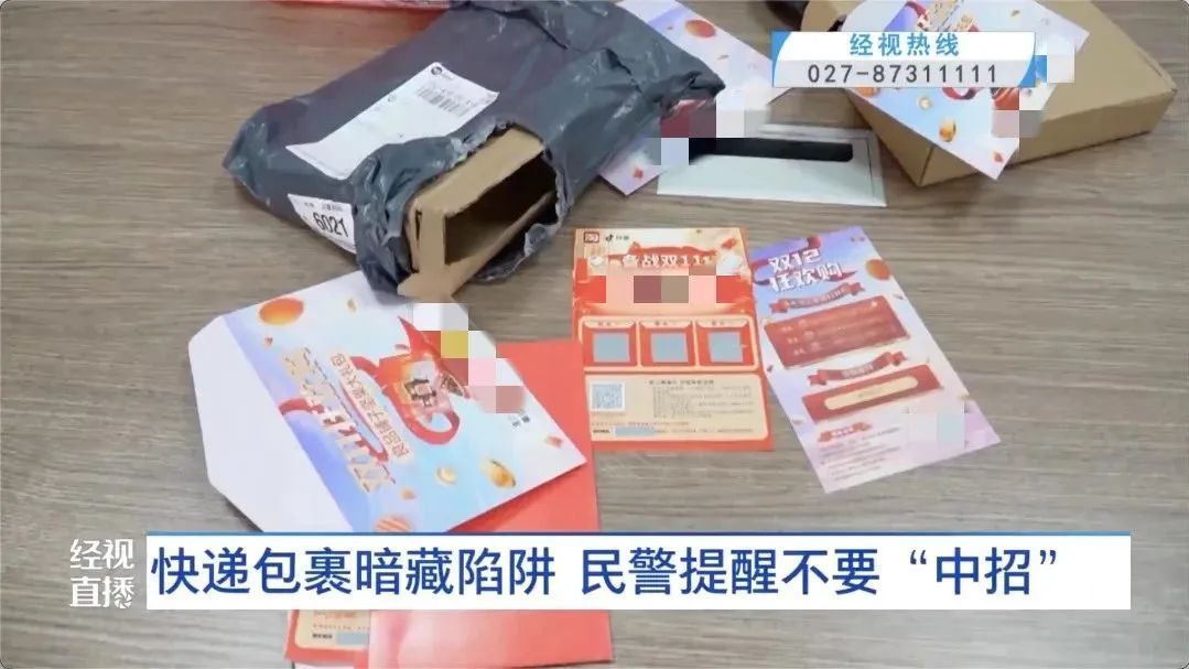 紧急提醒:不要扫!已有人中招 紧急提醒:不要扫!已有人中招