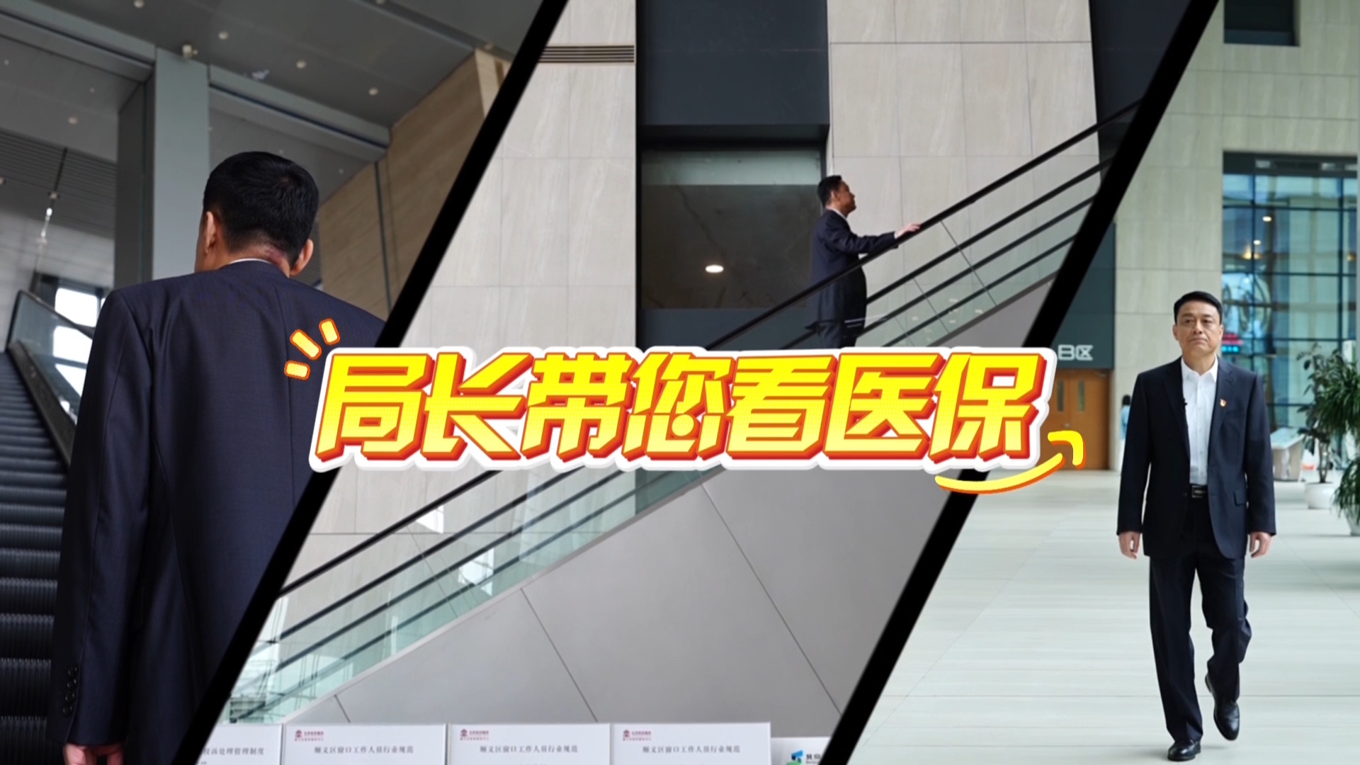 顺义区医保局出新招!医保服务“零距离” 顺义区医保局出新招!医保服务“零距离”