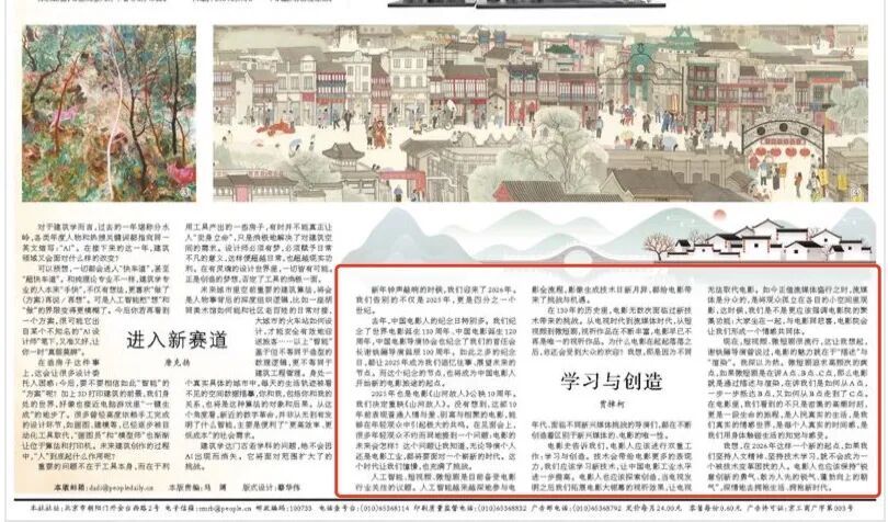 贾樟柯在《人民日报》发文 贾樟柯在《人民日报》发文