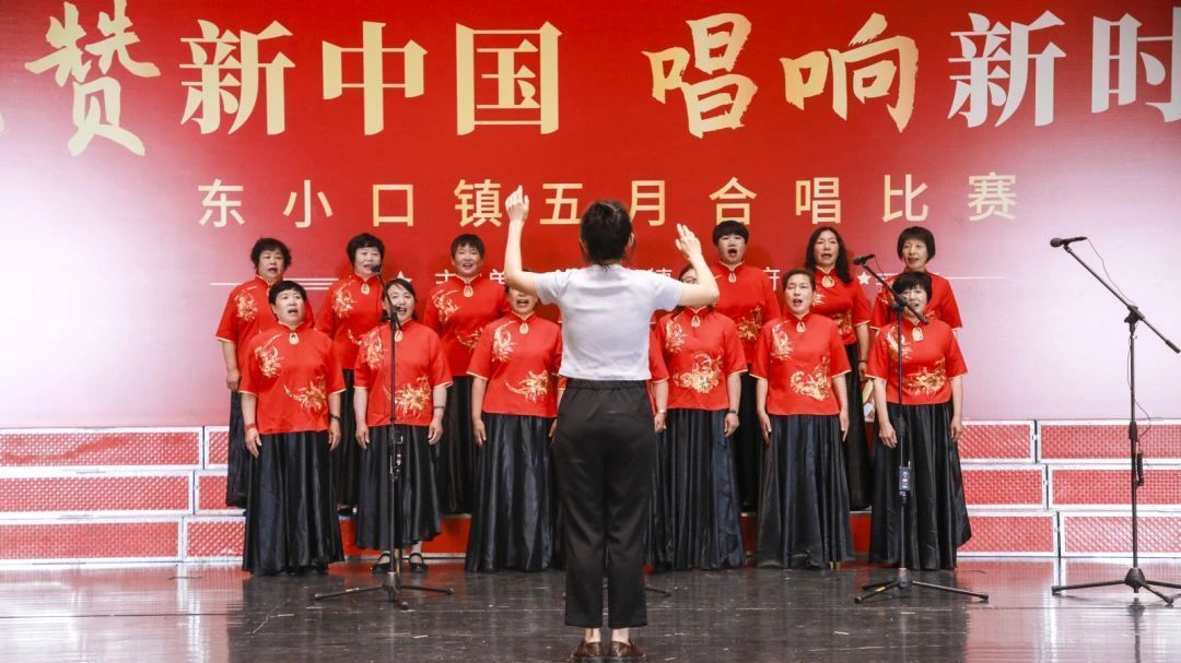 活力东小口丨“礼赞新中国 唱响新时代”五月合唱比赛盛况来袭
